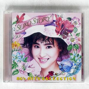 松田聖子/SEIKO STORY 80’S HITS COLLECTION/ソニー・ミュージックダイレクト MHCL20128 CD