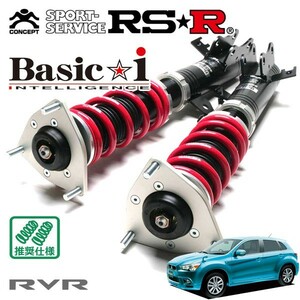 RSR 車高調 Basic☆i 推奨仕様 RVR GA3W H22/2～H24/9 4WD 1800 NA G