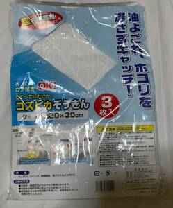 一部使用☆超極細繊維が汚れを落とす！コスピカぞうきん 水拭き・から拭きOK