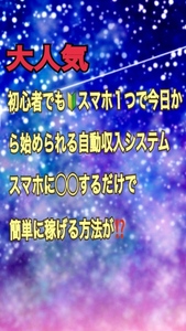 【即金可能】【SNS・集客不要!!】スマホ１つで今日から始められて月30万円を稼ぐ自動収益化システムの作り方■副業/在宅/テレワーク