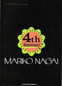 GB 平成3年9月号付録 MINI BOOK MARIKO NAGAI