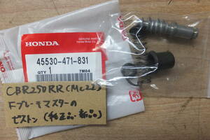 ♪CBR250RR（MC22)/フロントブレーキマスターのピストンSET/純正品/新品/471-831