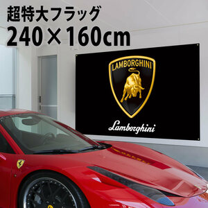 最大 ランボルギーニ フラッグ 2400×1600㎜ P527 Lamborghini USA 旗 インテリア タペストリー ガレージ 壁面装飾 バナー ロゴ ポスター