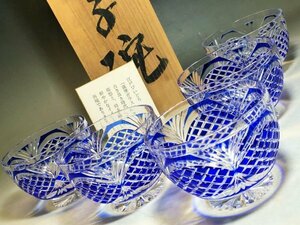 A437 薩摩切子 藍被硝子 剣而松笠文切子碗五客揃 茶器 酒杯 共箱 復刻薩摩切子 カメイガラス 上級品