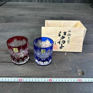 0347 江戸切子 伝統工芸 ペアグラス 切子 未使用保管品
