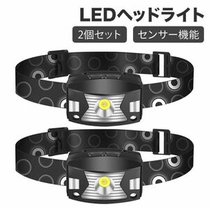2個セット 進化版XPG LEDヘッドライト 充電式ヘッドランプ センサー機能5段階調光