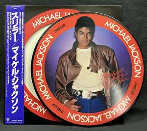 LP Picture Disc【Thriller スリラー】Michael Jackson（マイケル・ジャクソン ピクチャーディスク）