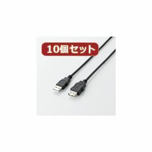 【新品】10個セット エレコム エコUSB2.0延長ケーブル（AM-AFタイプ） U2C-JE10BKX10