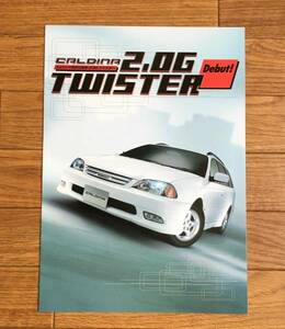 カルディナ 2.0Gツイスター ▼ CALDINA 2.0G TWISTER 特別仕様車 ST215G ST21 カタログ パンフレット 