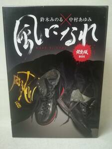 DVD『鈴木みのる×中村あゆみ「風になれ」完全版BOX』邦楽/プロレス/対談/トーショー/ ※現状品 10-8702