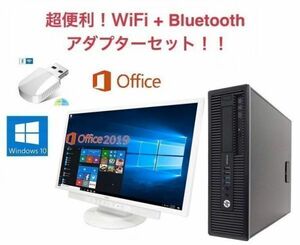 【サポート付き】【大画面24インチ液晶セット】HP 600G1 パソコン Core i7-4770 メモリー:16GB SSD:512GB + wifi+4.2Bluetoothアダプタ