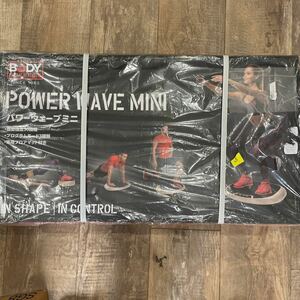 新品 未使用 未開封 POWER WAVE mini パワーウェーブミニ 振動マシン エクササイズ 健康器具 ボディスカルプチャー ダイエット 箱入り