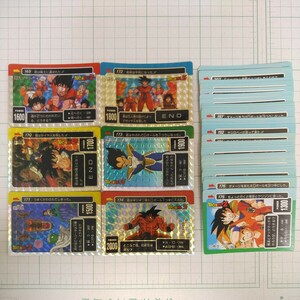 フルコンプ PPカード ドラゴンボール パート5 角プリズム キラカード ノーマル アマダ 天田 当時物 カードダス DRAGON BALL PPCARD PART5