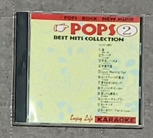 POPS 2 BEST HITS COLLECTION　森高千里 小泉今日子 伊東ゆかり　小林明子　カラオケ 【CD】