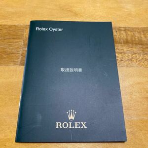 3505【希少必見】ロレックス オイスター冊子 Rolex oyster 定形郵便94円可能