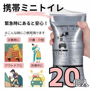 携帯ミニトイレ ポータブルトイレ 簡易トイレ キャンプ 介護 介抱 男女兼用 災害 アウトドア 緊急時 携帯用 車 防災 旅行 折り畳み