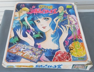 ☆昭和レトロ☆里中満智子の星占いゲーム ボードゲーム エポック社のまんがゲーム ファミリーゲーム 当時物おもちゃ