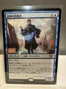 MTG　精神の決闘者　Duelist of the Mind　日本語版　1枚　サンダージャンクションの無法者