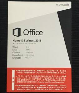 【未開封】Microsoft Office Home and Business 2013 OEM版 正規品