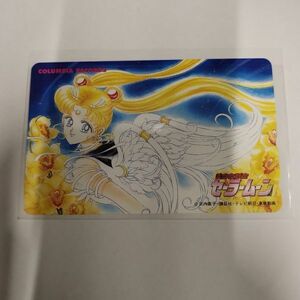 美少女戦士セーラームーン 武内直子 月野うさぎ コロンビアレコード テレホンカード