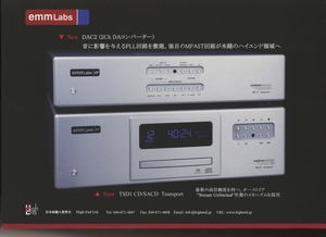 emmLabs DAC2/TSD1のカタログ 管6398