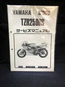 ◆ヤマハスポーツ サービスマニュアル・TZR250RS　(3XV8 / 3XV-28197-07 / 3XV-080101～)