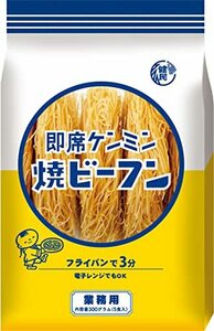 ケンミン 業務用即席焼ビーフン5食入 300g