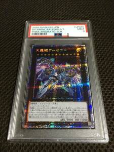 遊戯王 PSA9 現存18枚 天霆號（ネガロギア）アーゼウス プリズマティックシークレット