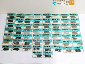 ケイテック カスタムワーム ストレート 4 タイプ I 計50点以上 未使用保管品