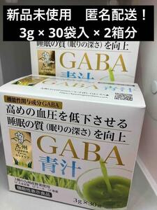 【新品】九州 Green Farm カラダケア 青汁 3g×30袋入　×2箱分