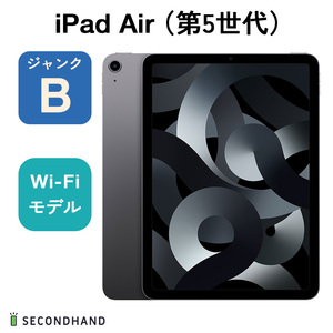 iPad Air（第5世代） Wi-Fiモデル 64GB スペースグレイ ジャンクB 本体 交換・返品不可