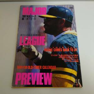 雑誌/週刊ベースボール/増刊/1987年4月25日/1987/米大リーグ/総ガイド/昭和62年/中古品/