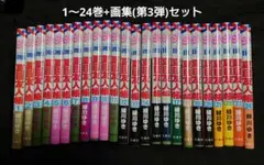 【夏目友人帳】1〜24巻+画集セット