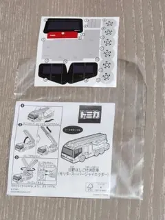 【日野はしご付消防車】マクドナルド ハッピーセット トミカ シールのみ