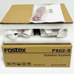 未使用 Fostex P802-S ハイレゾ対応 スピーカー