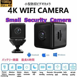 「送料無料」Wi-Fi機能付セキュリティーミニカメラ、4K Full HD ,防犯ホームカメラ, ビデオ遠隔監視, 夜も安心ナイトビジョン vc