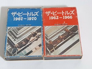 貴重 カセットテープ 2点セット　ザ・ビートルズ 1962-1966年/EAZU-3011　1967-1970年/EAZU-3012