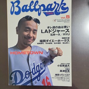 BALL PARK 2002年　　　NO5 RYU