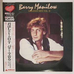 良盤屋◆LP◆バリー・マニロウ/君はLookin’ Hot/グレイテスト・ヒッツⅡ☆Barry Manilow【カレンダーポートレート付】◆Pop，AOR◆P-4569