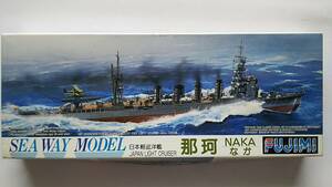 フジミ　1/700　日本軽巡洋艦　那珂