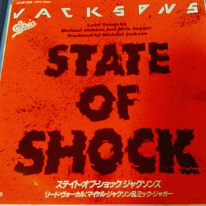 マイケル　ジャクソン　ミック　ジャガー　jacksons ステイト　オブ　ショック　state of shock ８４年　ep 7inch ローリング　ストーンズ