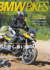 ★ BMW bikes Vol.41 特集:GSと往く、長い道のりHP2 Sport試乗他