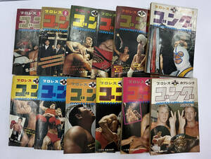 「プロレス＆ボクシング　ゴング　1971年」昭和46年　1年分　まとめて12冊セット