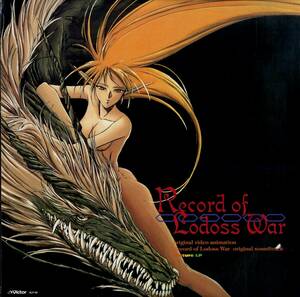 A00592599/LP/シェリー(安部玲子) / 風のオーケストラ「ロードス島戦記 Record Of Lodoss War OST (1998年・SLP-85・ピクチャーレコード