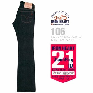 定価19800円 IRON HEART　アイアンハート　106 21ozレギュラーデニム レディースブーツカット　27　アウトレット　未使用