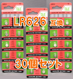 LR626 377 AG4 互換 30個 セット アルカリボタン電池 ポイント消化 LR66 SR66 SR626 SR626W SR626SW 互換 など
