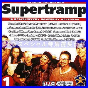 【特別提供】SUPERTRAMP CD1+CD2 大全巻 MP3[DL版] 2枚組CD⊿