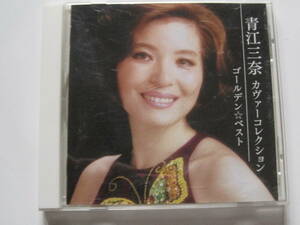 [CD] 青江三奈　カヴァーコレクション　ゴールデン☆ベスト　全20曲　2009年盤　定価￥2200