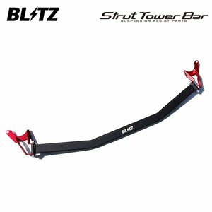 BLITZ ブリッツ ストラットタワーバー フロント オデッセイ RC1 R2.11～ K24W FF 96110