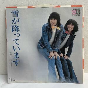 [中古] EPレコード「あのねのね：雪が降っています」 7インチシングル盤 45rpm 邦楽 J-POP レトロ